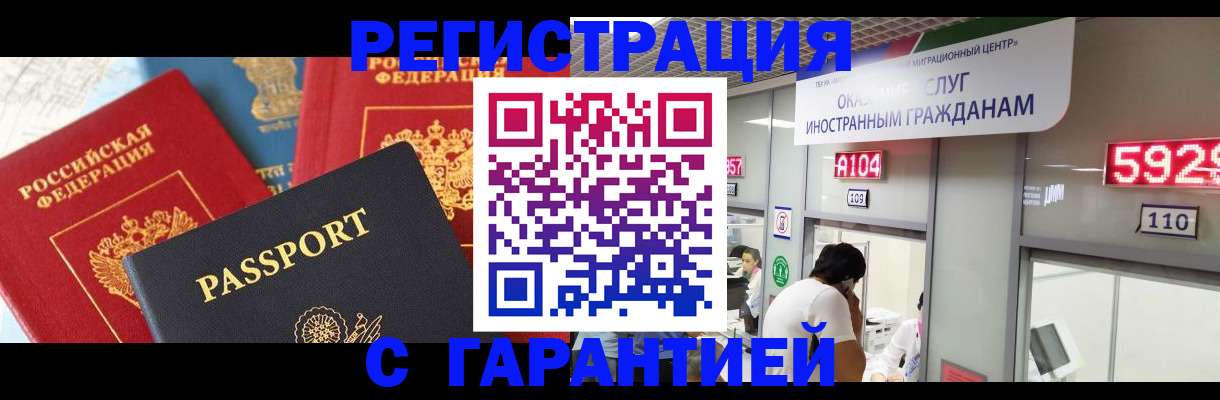 временная регистрация поиск в Цивильске
